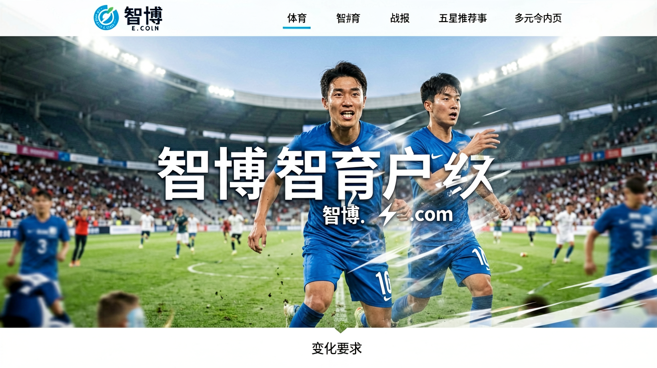 智博1919体育门户首页，展示多项目赛事覆盖与观赛内容
