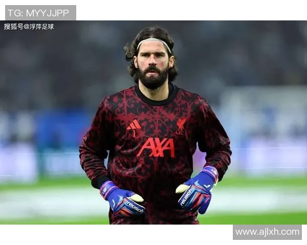 足球明星阿利松的职业生涯与成就全解析